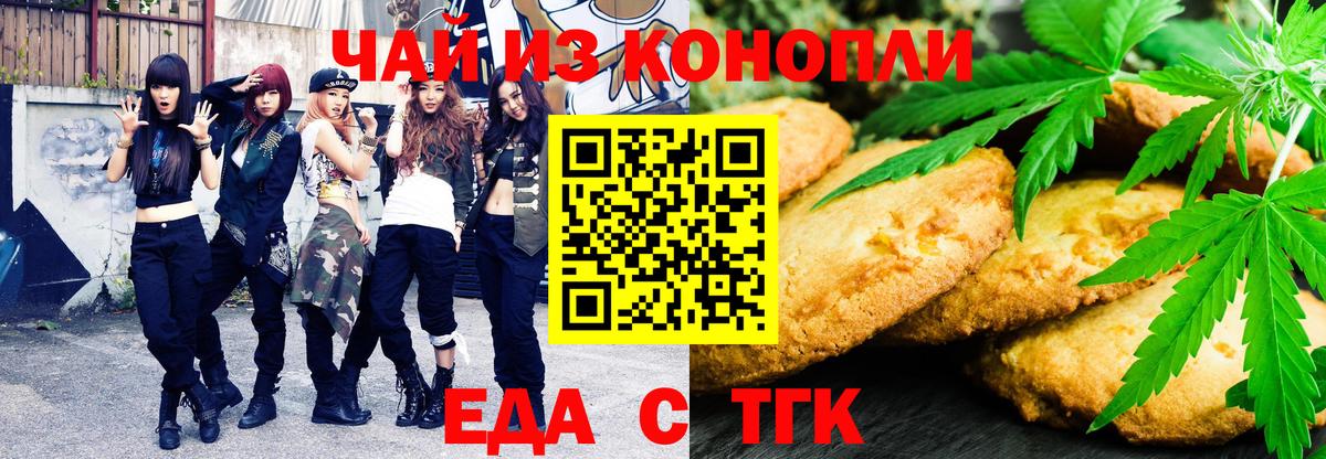 Кинель  Cannafood конопля  Вход с VPN 