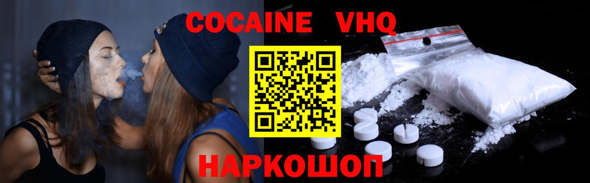 Амфетамин кристаллы  Вход с VPN  COCAIN  МЕФ   Кинель  Гашиш  Канабис 