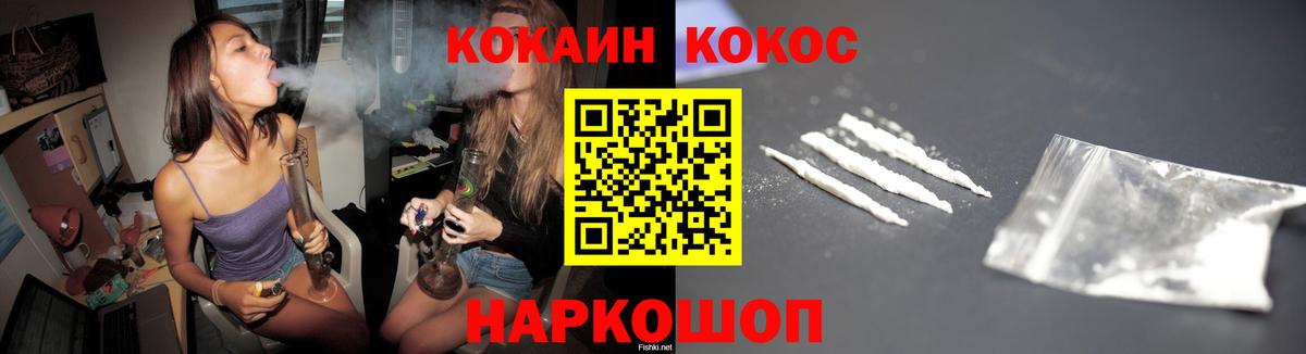 Кокаин VHQ  Вход с VPN  Cocaine Перу  Кинель 