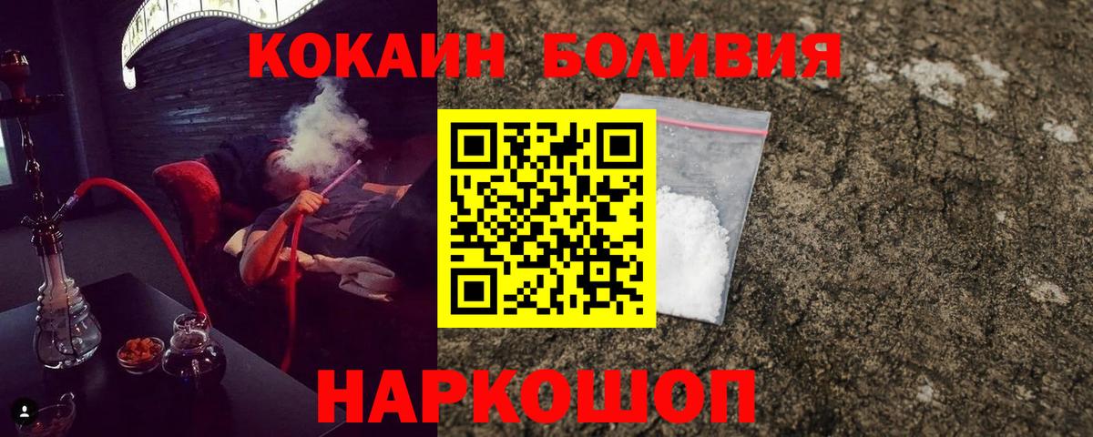 Cocaine Fish Scale Кинель