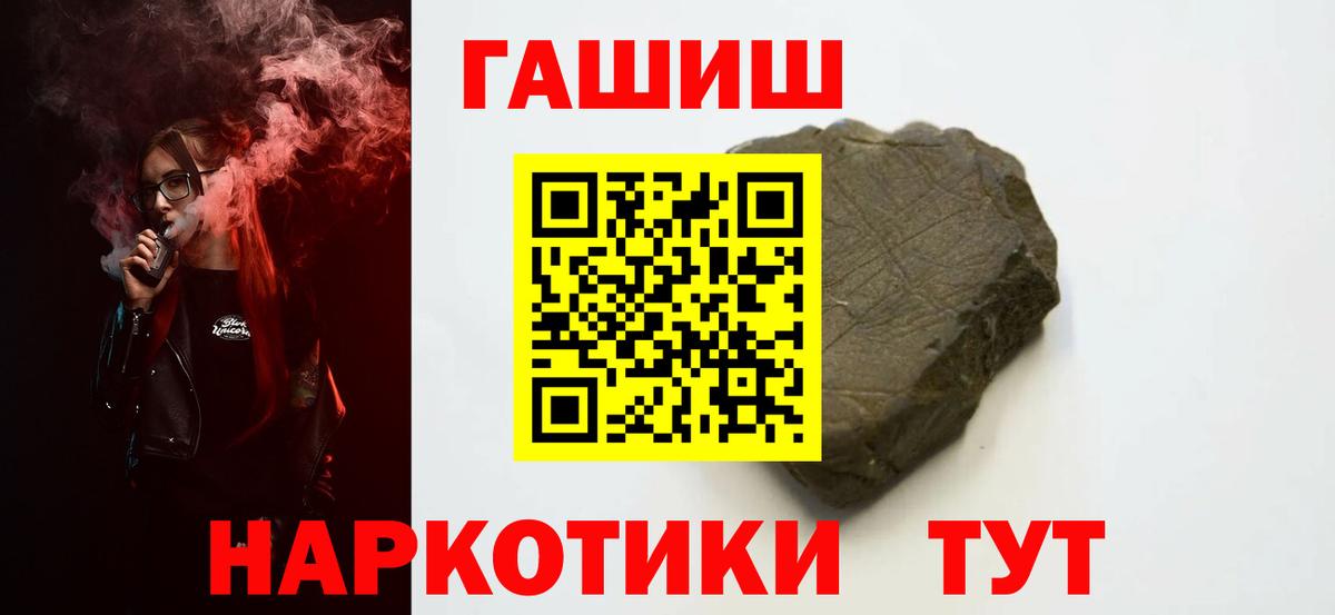 ГАШ индика сатива  ГАШ хэш  Вход с VPN  Гашиш  Кинель 