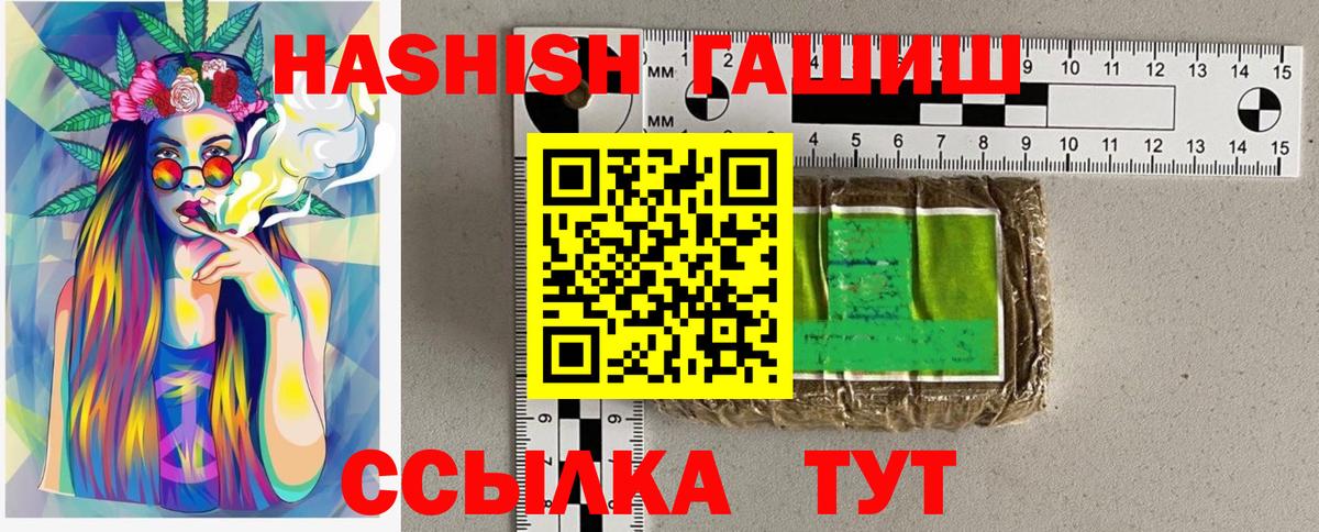 ГАШИШ хэш Кинель