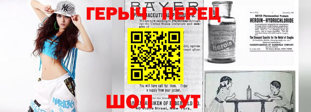 ГЕРОИН герыч  Вход с VPN  Кинель 