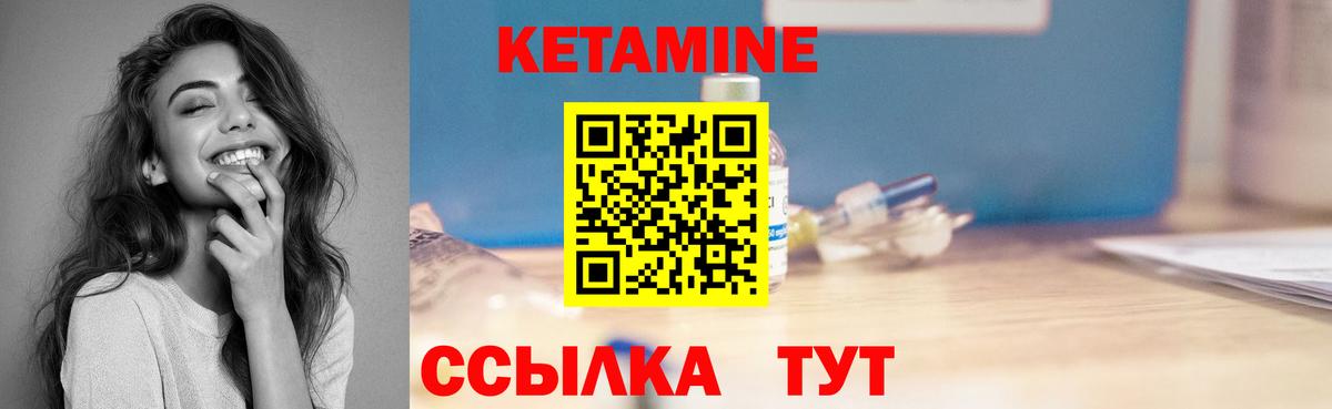КЕТАМИН VHQ  Вход с VPN  Кинель 
