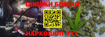 шишки Беслан