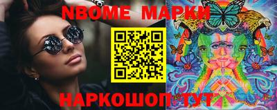 шишки Беслан