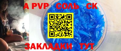прущие крисы Бийск
