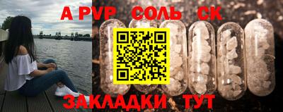 прущие крисы Бийск