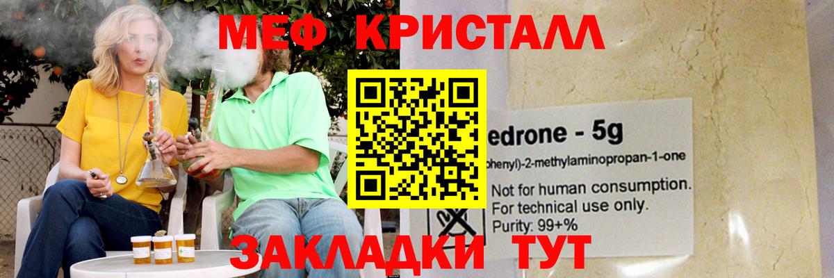 Кинель  Мефедрон mephedrone  Мефедрон  Вход с VPN 