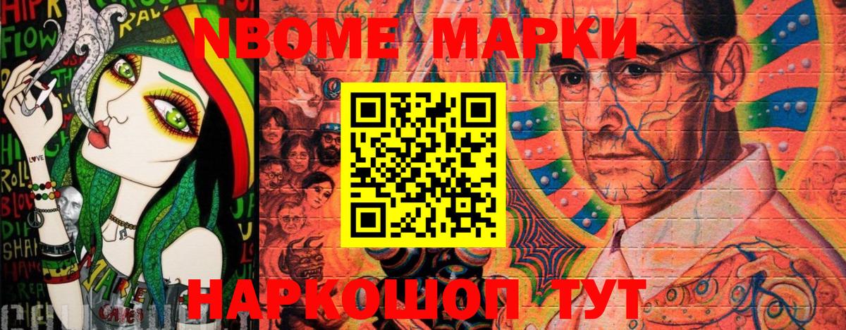 Кинель  Марки 25I-NBOMe 1,5мг  Вход с VPN  Марки 25I-NBOMe 1,5мг 