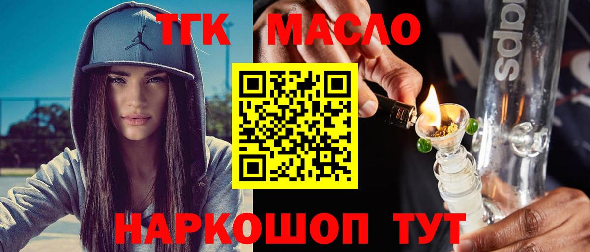 ТГК вейп  Дистиллят ТГК вейп с тгк  Кинель  Вход с VPN 