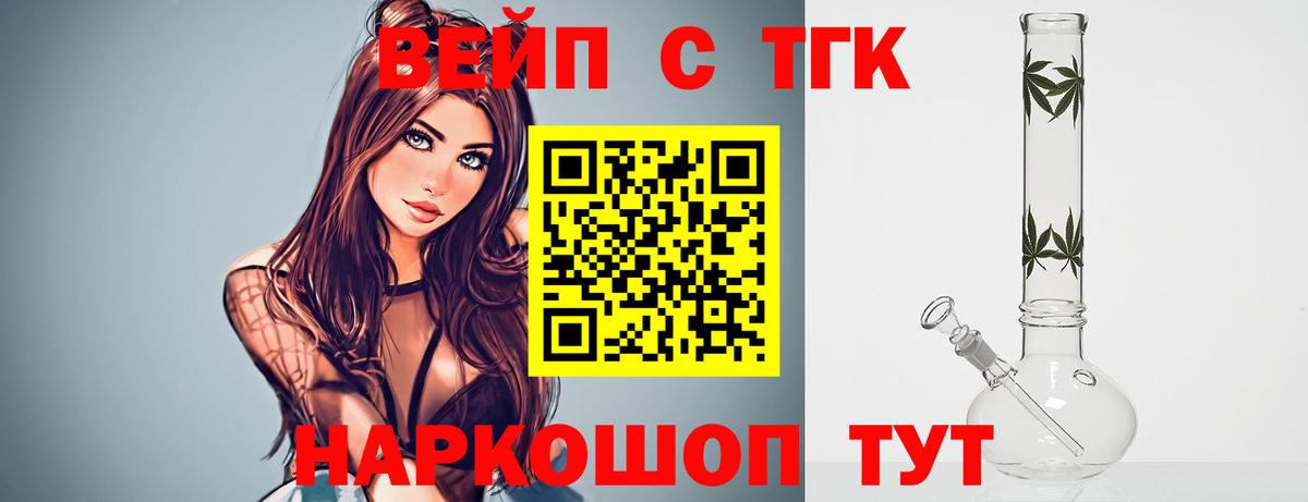 Дистиллят ТГК THC oil Кинель
